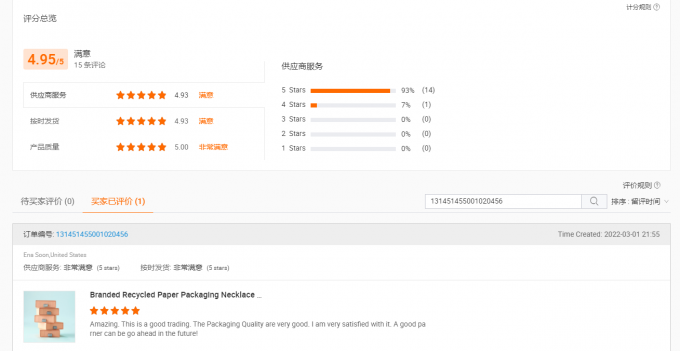 顧客満足度フィードバック